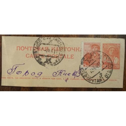 СССР Почтовые марки 1937-1941