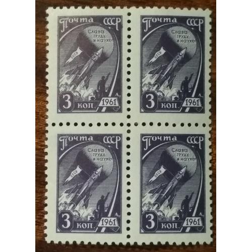 СССР Почтовые марки Космос 1961