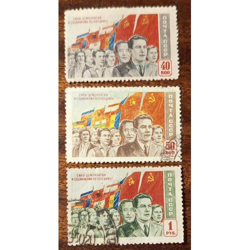 СССР Силы демократии и социализма непобедимы! 1950