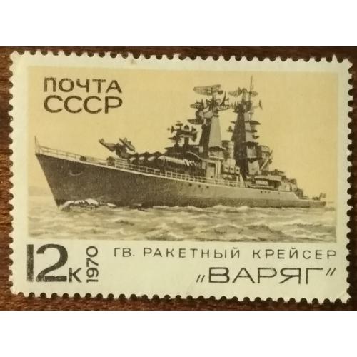 СССР Советские военные корабли 1970