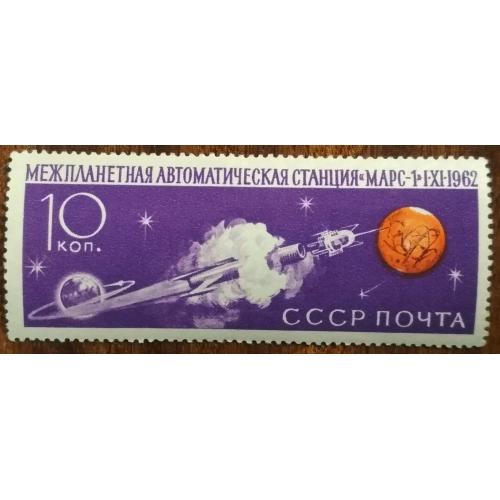 СССР Советский космический зонд «Марс-1» 1962