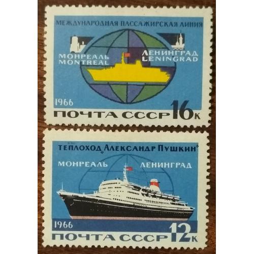 СССР Советский морской транспорт 1966