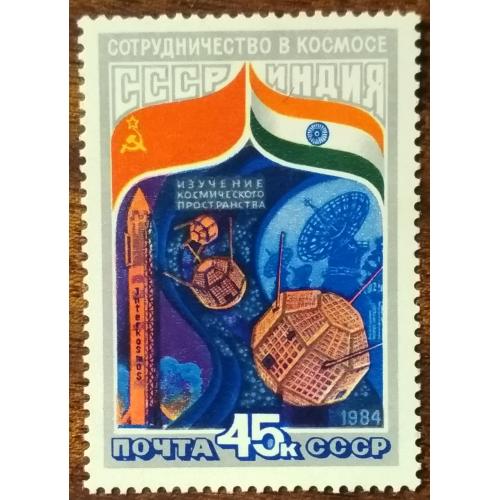 СССР Советско-индийский космический полет 1984