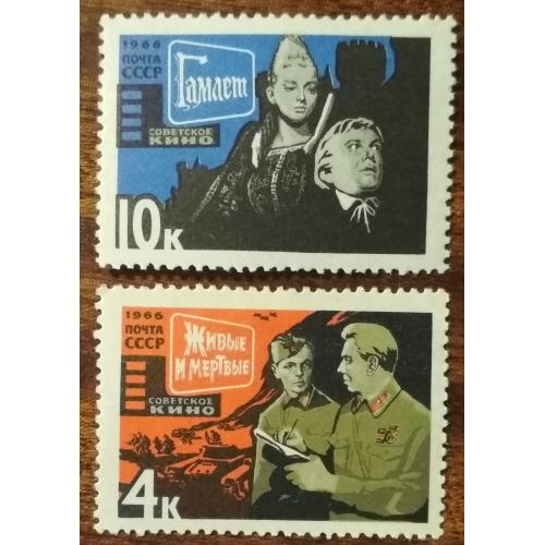 СССР Советское киноискусство 1966