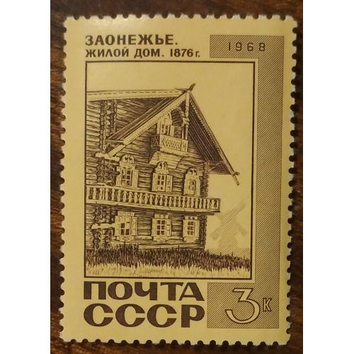СССР Заонежье жилой дом 1876 года 1968
