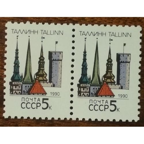 Столицы СССР и союзных республик Таллин 1990