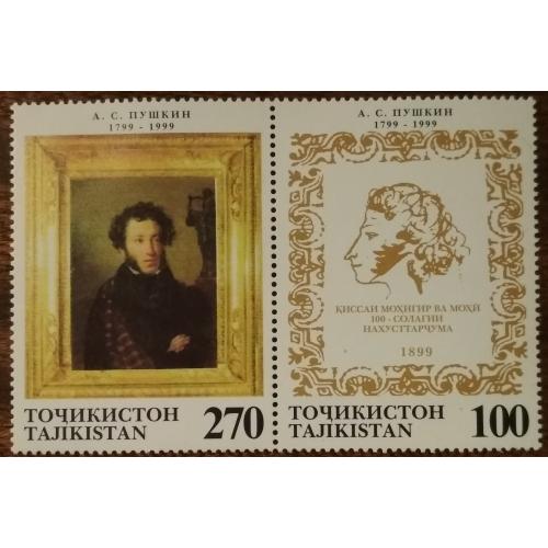 Таджикистан 200 лет со дня рождения Александра Сергеевича Пушкина 1999