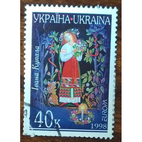 Украина ЕВРОПА 1998. Фестивали и народные праздники.Ивана Купала