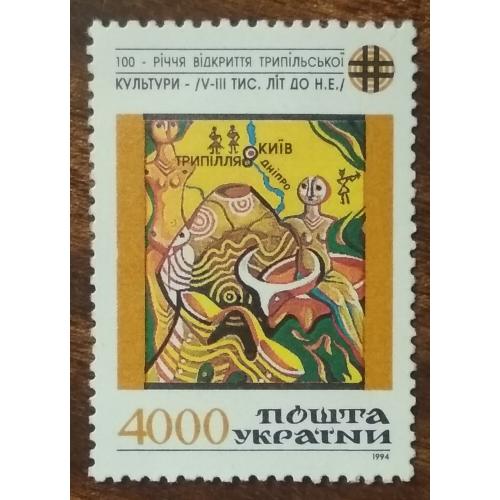 Украина Столетие с момента открытия В. В. Хвойкой трипольской культуры (V—III век до н. э.) 1994