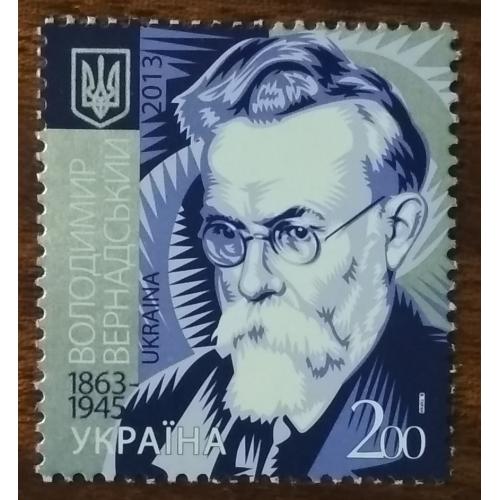 Украина Владимир Вернадский. 150 лет со дня рождения 2013
