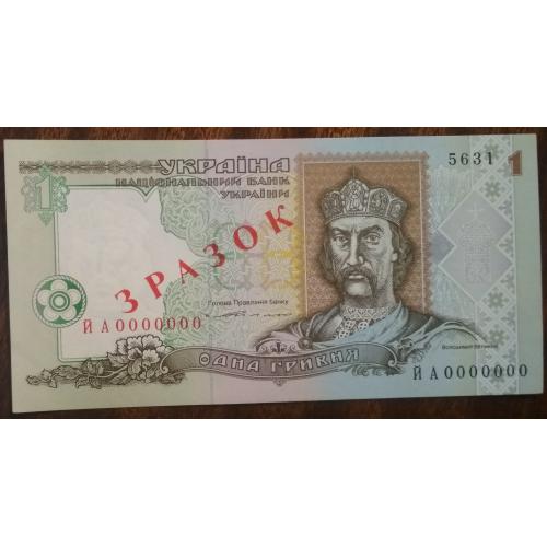 Україна 1 гривня 1994 Зразок UNC