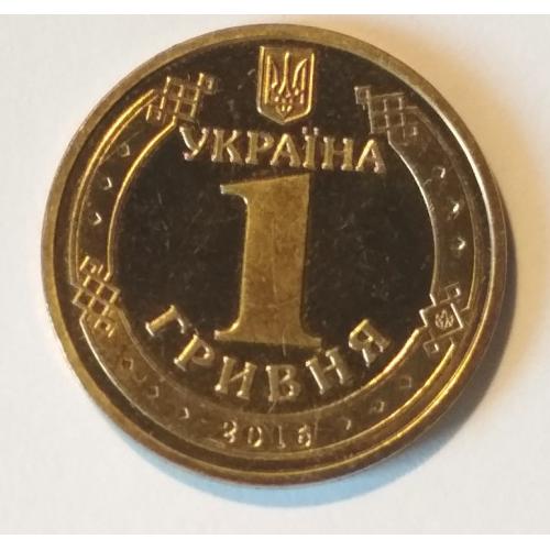 Україна 1 гривня 20 років грошовій реформі 2016