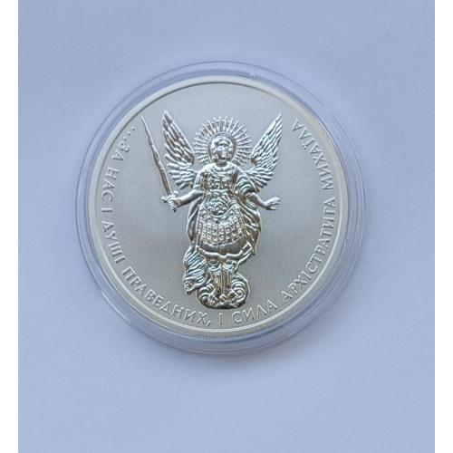 Україна 1 гривня Архістратиг Михаїл 2019