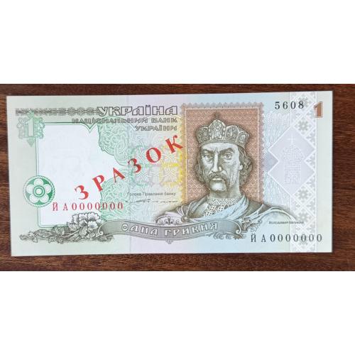 Україна 1 гривня Зразок 1994