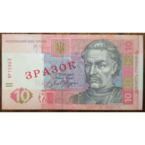 Україна 10 гривень 2006 Зразок