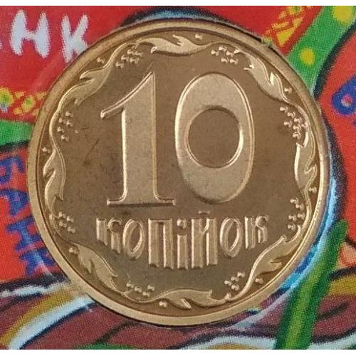 Україна 10 копійок з набору 2014 UNC