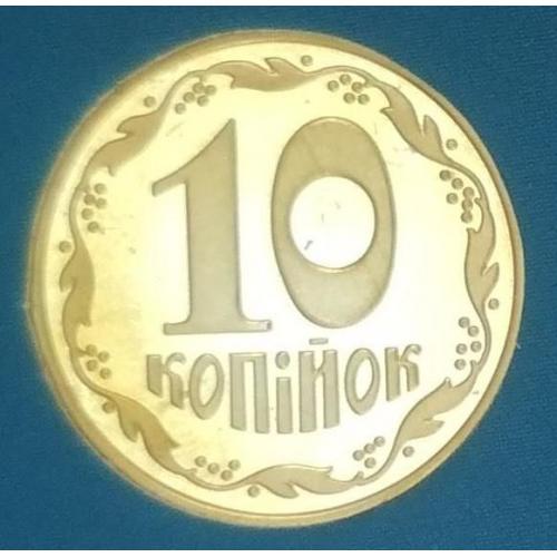 Україна 10 копійок з річного набору 2018 UNC