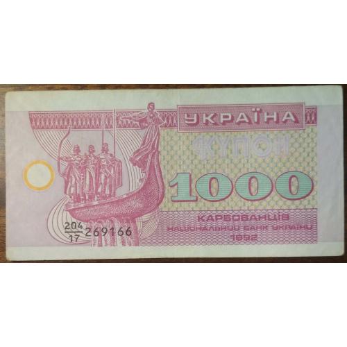 Україна 1000 купоно-карбованців 1992