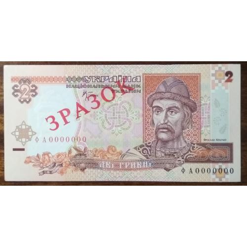 Україна 2 гривні 2001 Зразок