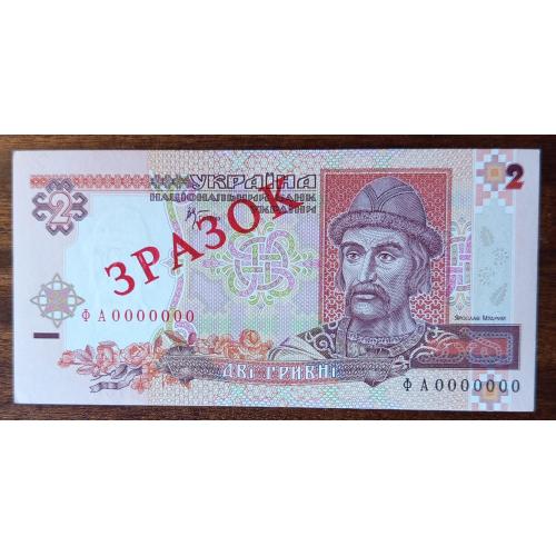 Україна 2 гривні 2001 Зразок