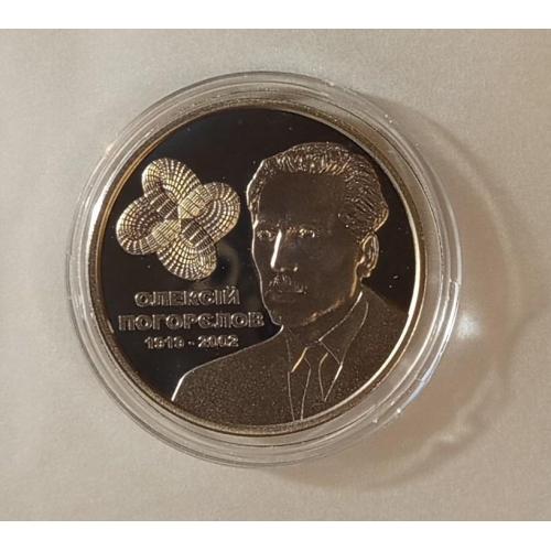 Україна 2 гривні Олексій Погорєлов 2019