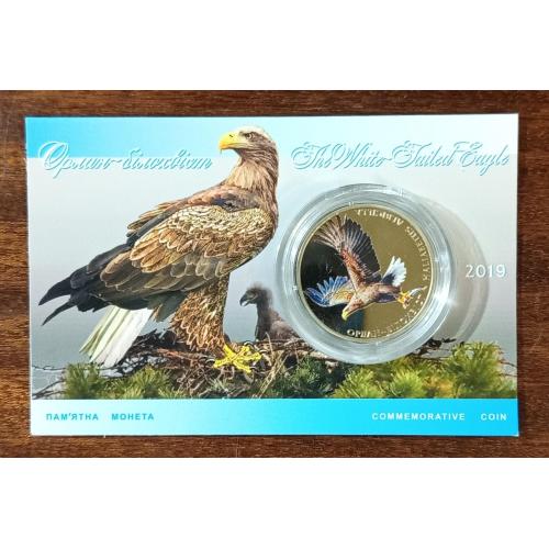 Україна 2 гривні Орлан Білохвіст в сувенірній упаковці 2019