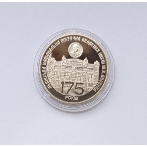 Україна 2 гривні  Україна 175 років Львівської Музичної Академії імені М.В. Лисенка 2019