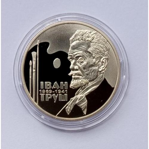 Україна 2 гривні Іван Труш 2019