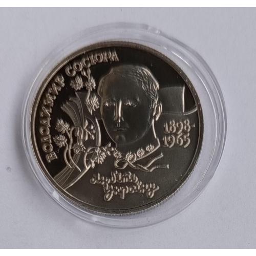 Україна 2 гривні Володимир Сосюра 1998