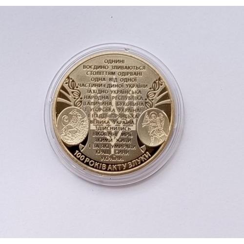 Україна 5 гривень 100 років Акту Злуки - соборності українських земель 2019