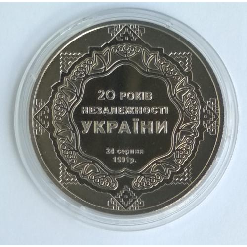 Україна 5 гривень 20 років Незалежності 2011