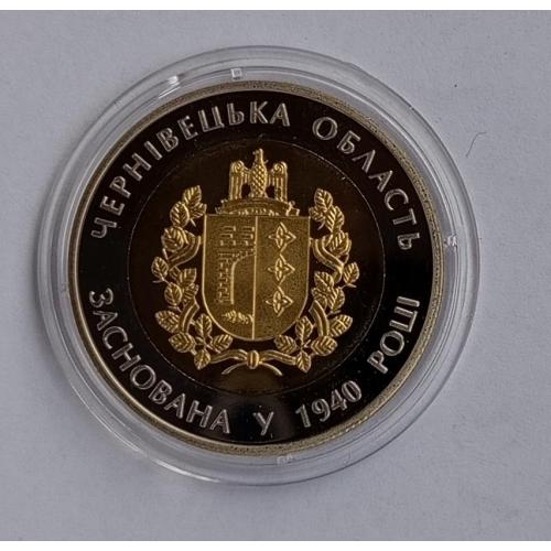 Україна 5 гривень 75 років Чернівецькій області 2015