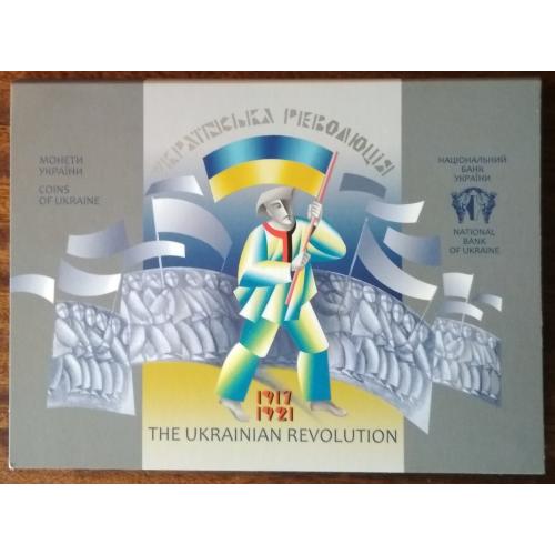 Україна 5 гривень До 100-річчя подій Української революції 1917 - 1921 років 2017
