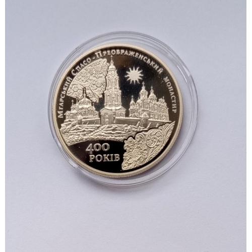 Україна 5 гривень Мгарський Спасо-Преображенський монастир 2019