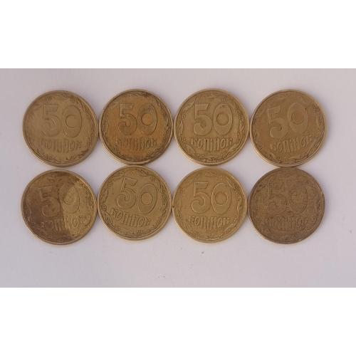 Україна 50 копійок 1994, 8 штук