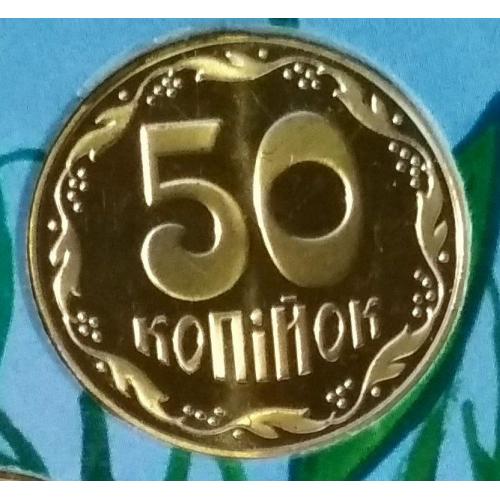 Україна 50 копійок з набору 2014 UNC