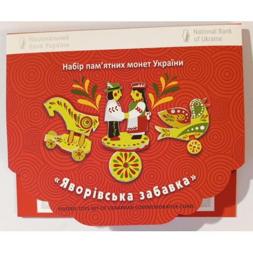 Україна  Набір Яворівська забавка Коник Пташка Гультяї 2 гривні 3 монети  2019
