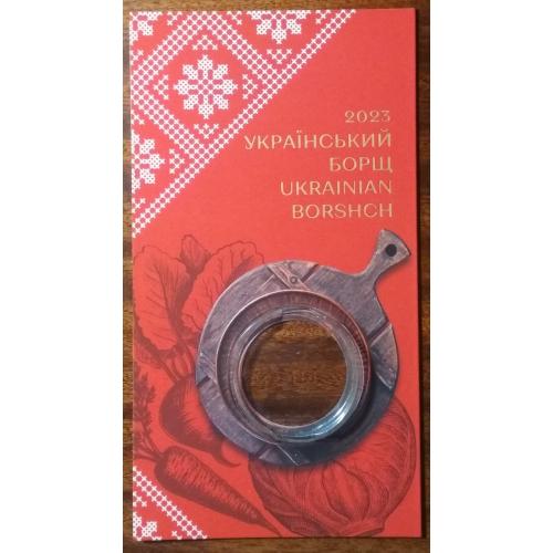 Україна Сувенірна упаковка Український борщ 2023