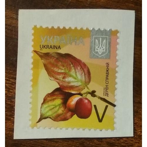 Україна Восьмий випуск обігових марок.Дерен справжній 2015