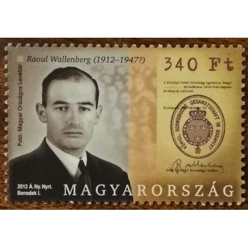 Венгрия 100 лет со дня рождения Рауля Валленберга, 1912–1947 гг 2012