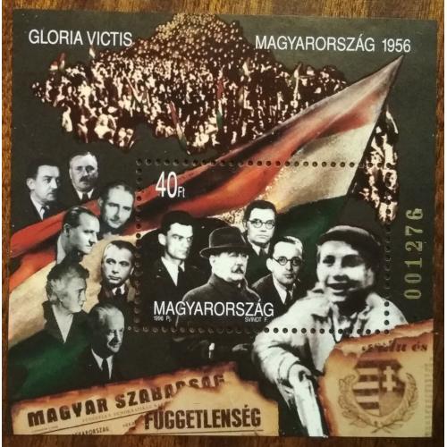 Венгрия 40-летие Венгерской революции 1996