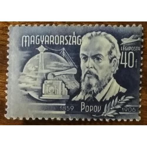 Венгрия Александр Сергеевич Попов (1859-1905) 1948