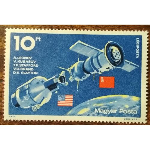 Венгрия Американо-советский космический проект "Союз-Аполлон"1975