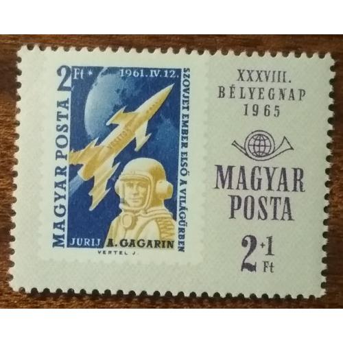 Венгрия День Космонавтики 1965