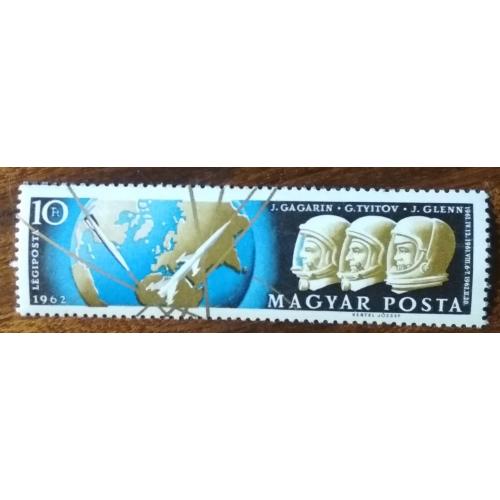 Венгрия Космический полет Ю. Гагарина, Германа С. Титова и Джона Гленна 1962