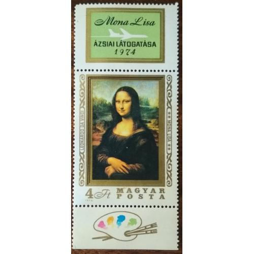Венгрия Леонардо да Винчи картина Мона Лиза 1974