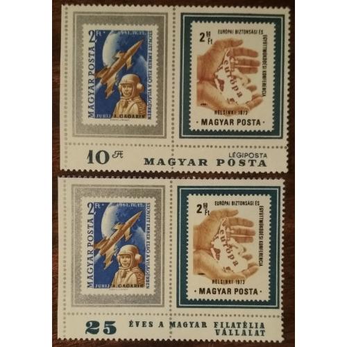 Венгрия Лучшие марки за 30 лет 1975