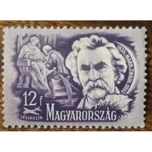 Венгрия Марк Твен 1948
