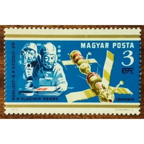 Венгрия Международная выставка марок ПРАГА 1978