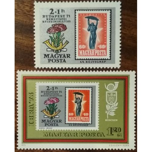 Венгрия Международные выставки марок 1971,1973